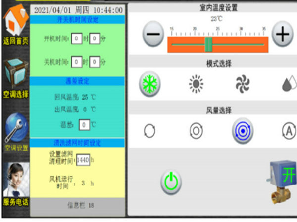 高效机房 